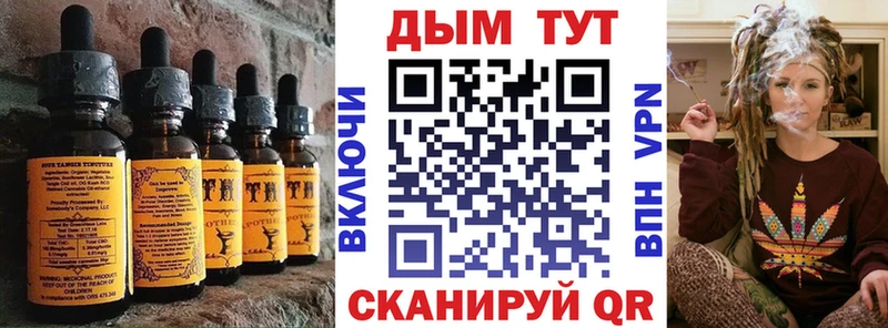 Печенье с ТГК конопля  Купить закладки  Вязьма 