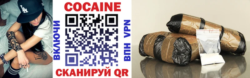 Кокаин VHQ  Купить  Вязьма 