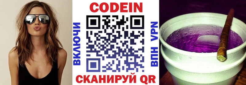 Купить закладки  Вязьма  Кодеиновый сироп Lean напиток Lean (лин) 