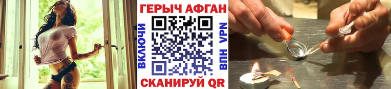 Купить закладки  Вязьма  ГЕРОИН хмурый 