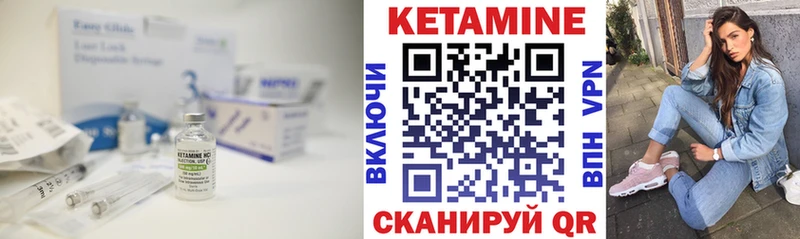 Кетамин VHQ  Купить  Вязьма 