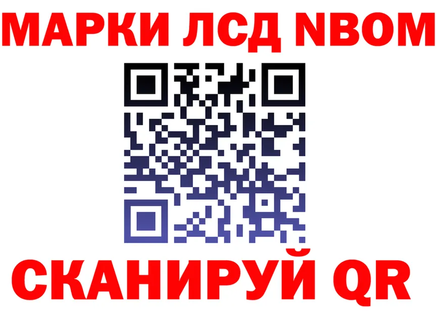 Марки N-bome 1500мкг ONION площадка ссылка на мегу Вязьма