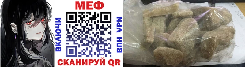 Купить закладки  Вязьма  Мефедрон мука 