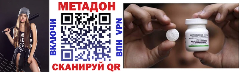Купить  Вязьма  Метадон кристалл 